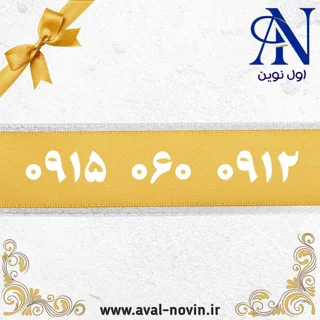 0912   060   0915