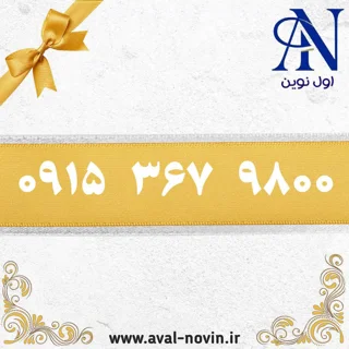 9800   367   0915